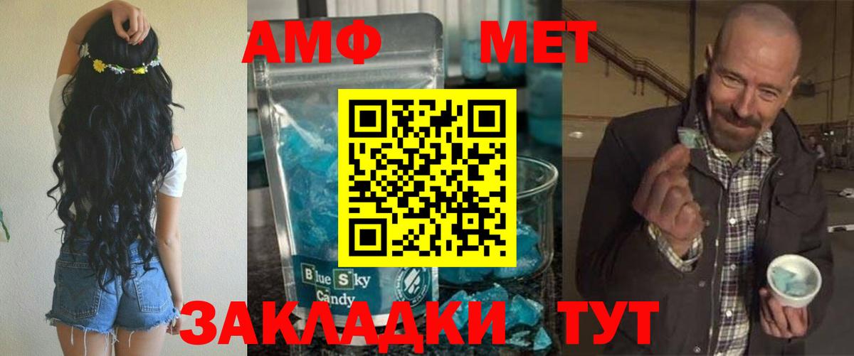 нарко площадка Telegram  Воскресенск  Amphetamine 97%  АМФЕТАМИН 
