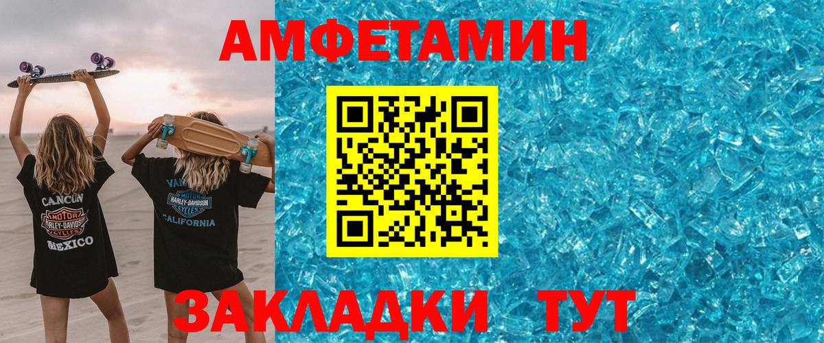 АМФ Розовый  дарк нет формула  Воскресенск  Вход с VPN 