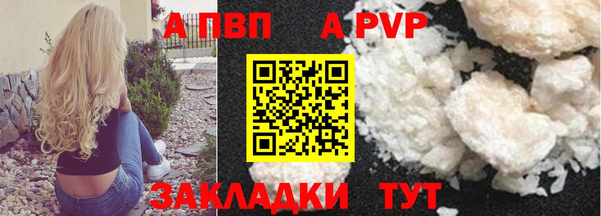 Alpha-PVP кристаллы Воскресенск