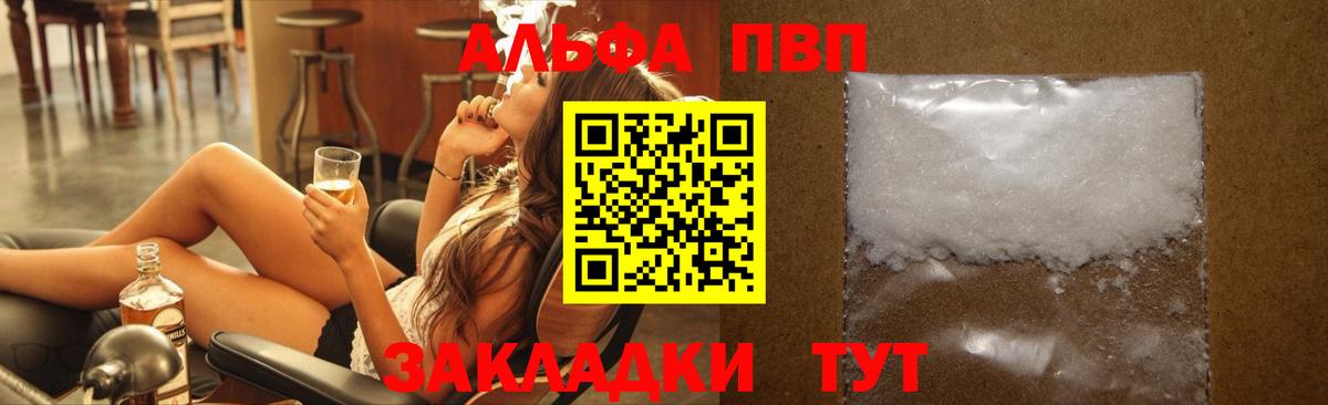 Alfa_PVP  Воскресенск  A PVP Crystall  A-PVP СК КРИС 