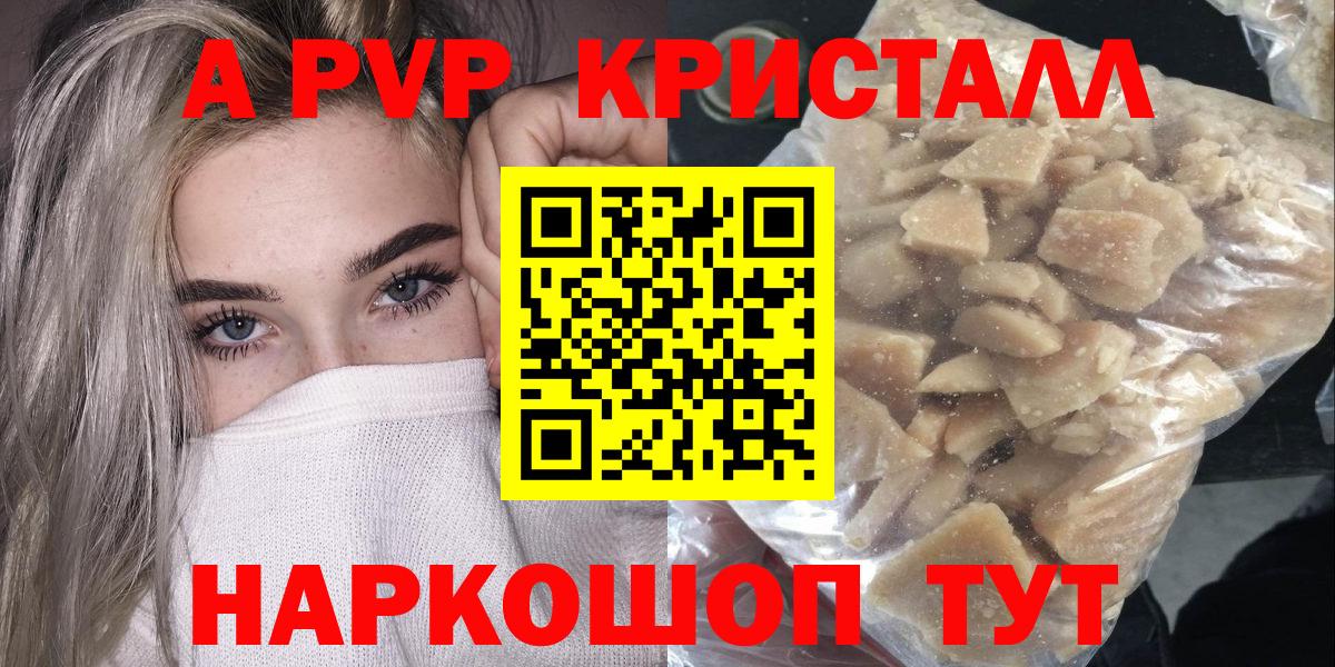 Alpha PVP СК  Alfa_PVP СК КРИС  Воскресенск  A PVP  Вход с VPN 