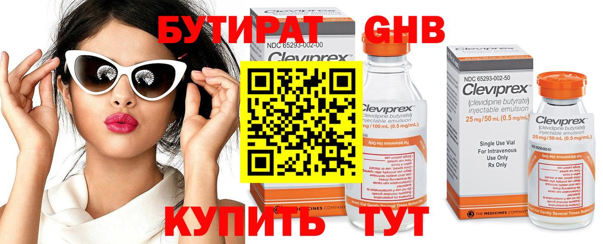 Воскресенск  Бутират BDO  Вход с VPN 