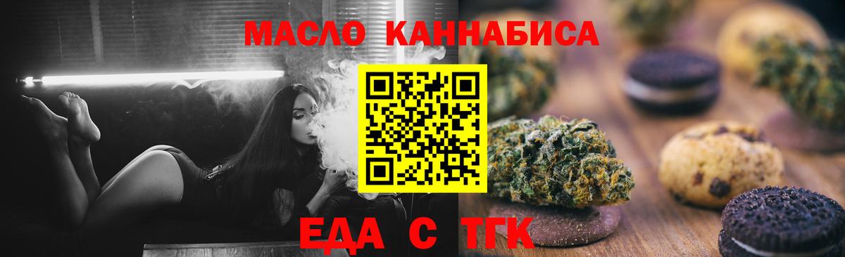 Cannafood марихуана  Вход с VPN  Воскресенск 