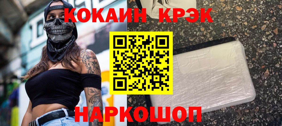 COCAIN Fish Scale  Вход с VPN  Кокаин FishScale  COCAIN  Воскресенск 
