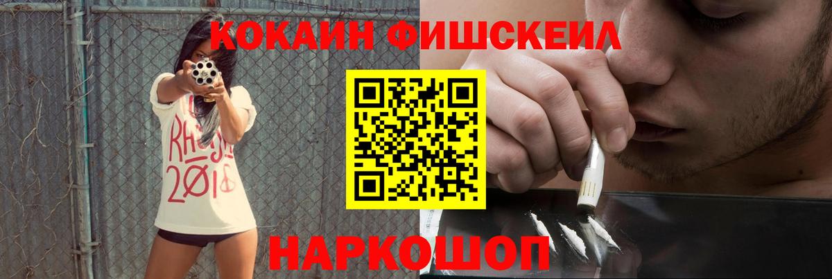 Cocaine 97%  Воскресенск  Cocaine  COCAIN Fish Scale 