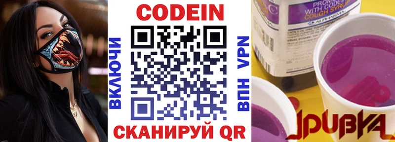 Кодеиновый сироп Lean напиток Lean (лин)  Воскресенск 