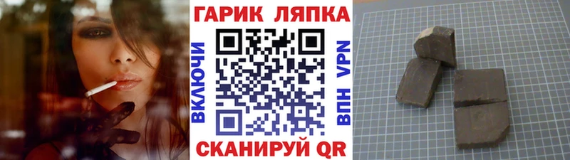 ГАШ хэш Воскресенск