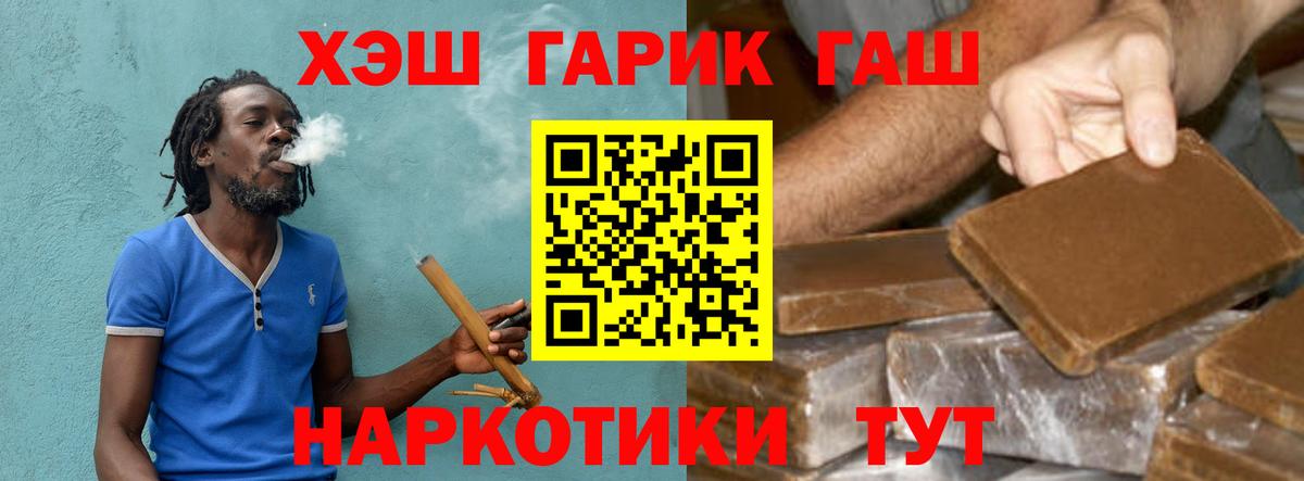 ГАШ индика сатива  ГАШ  Воскресенск  Вход с VPN  ГАШ Изолятор 