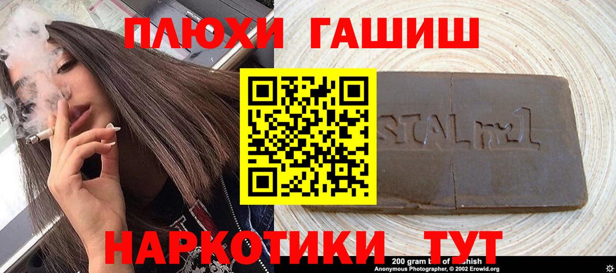 ГАШИШ хэш Воскресенск