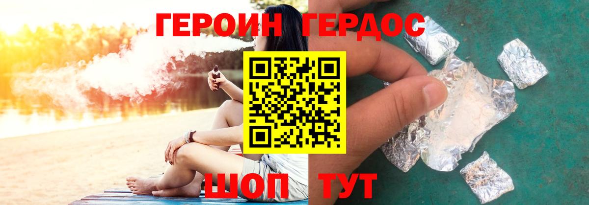 Воскресенск  Героин гречка  ГЕРОИН  Вход с VPN 