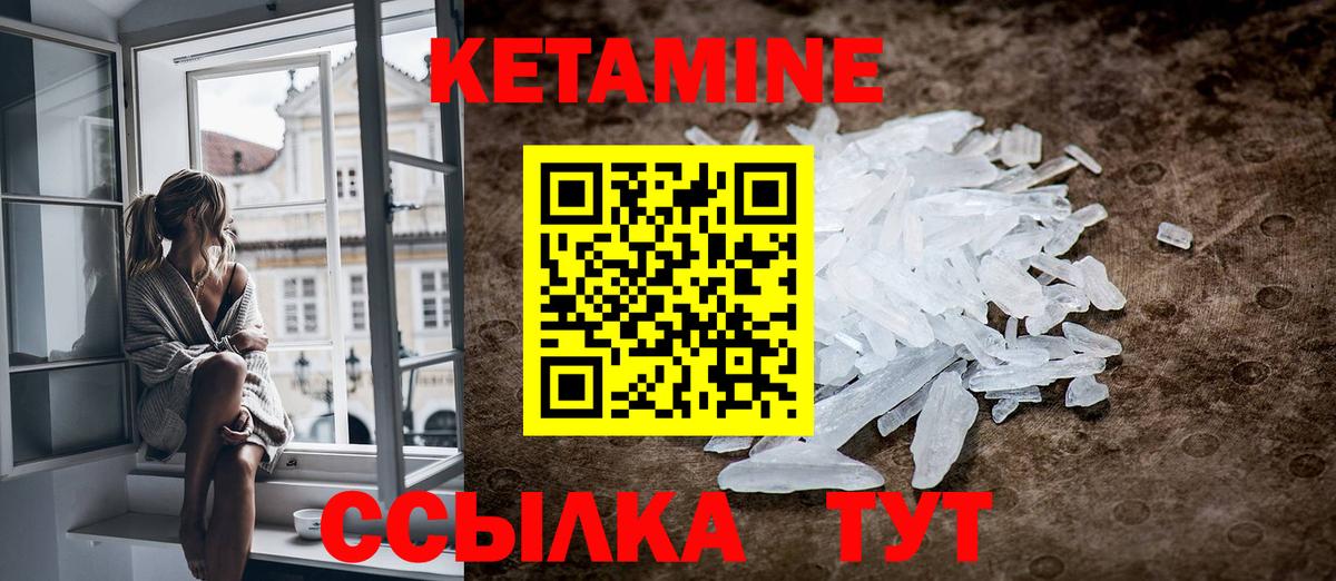 Воскресенск  Кетамин VHQ  Вход с VPN 