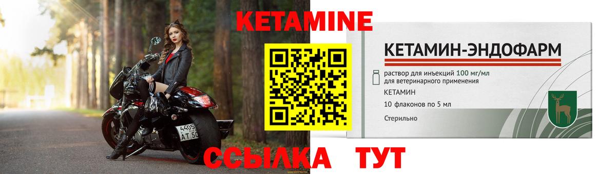 КЕТАМИН ketamine Воскресенск