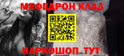 мефедрон Аргун