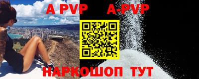 альфа пвп Бугуруслан