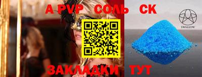 альфа пвп Бугуруслан