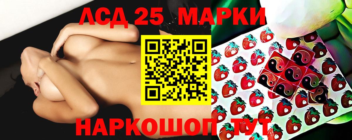 Лсд 25 экстази кислота  кракен ССЫЛКА  Воскресенск  ЛСД экстази кислота  Вход с VPN 