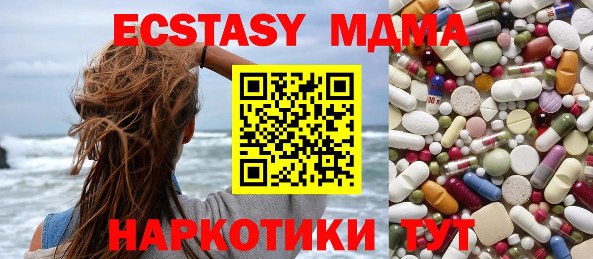 MDMA  МДМА VHQ  Воскресенск  Вход с VPN  MDMA Molly 