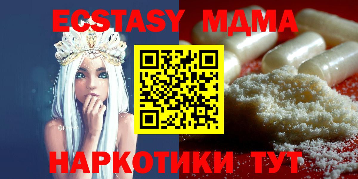 MDMA  Воскресенск  МДМА Molly  MDMA кристаллы 