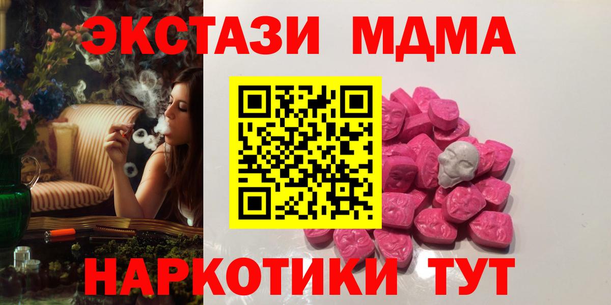 MDMA Molly Воскресенск