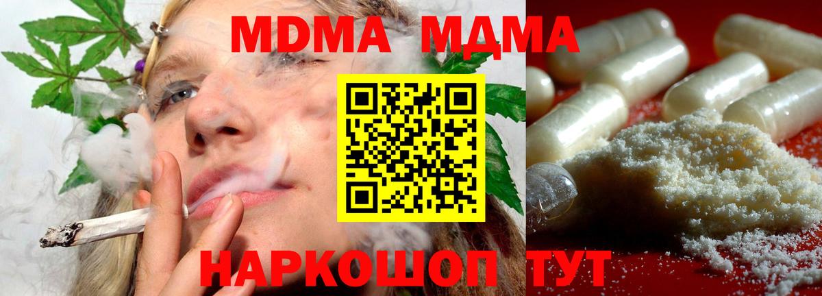 MDMA VHQ Воскресенск