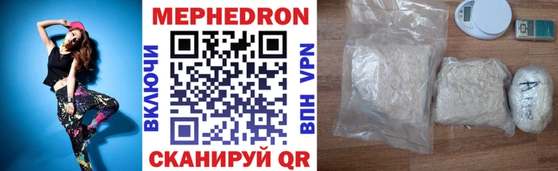 МЯУ-МЯУ mephedrone  продажа наркотиков  Воскресенск 