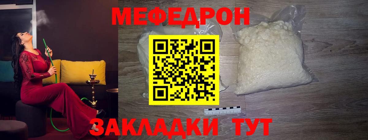 Воскресенск  Меф кристаллы  МЯУ-МЯУ  Вход с VPN  МЕФ 