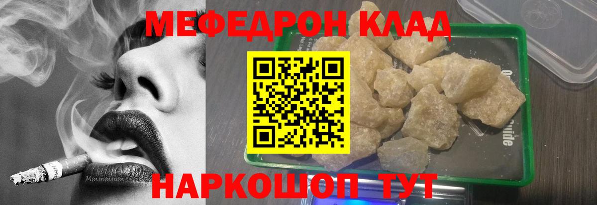 МЕФ кристаллы Воскресенск