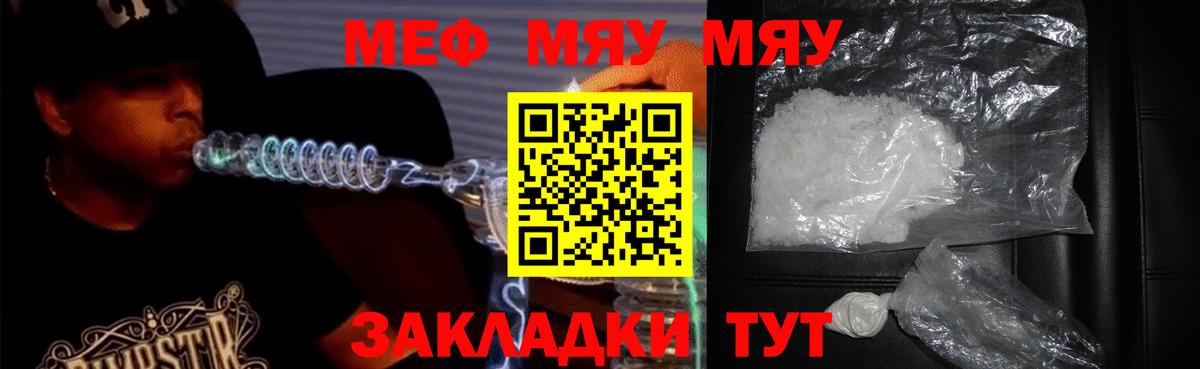 Меф  Воскресенск