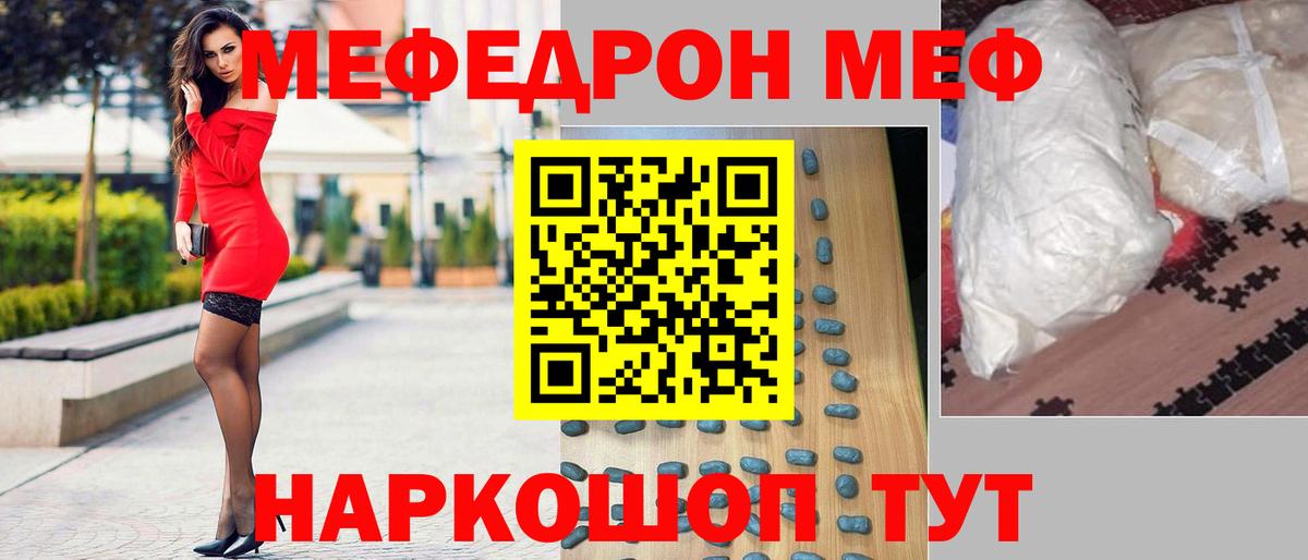 МЕФ  Воскресенск  Меф мука  Мефедрон мука 