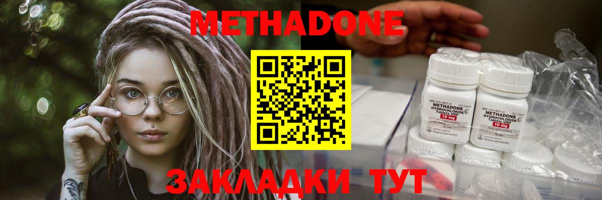 МЕТАДОН methadone  блэк спрут tor  Воскресенск  Вход с VPN  МЕТАДОН белоснежный 