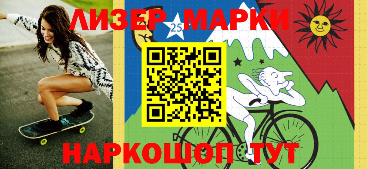 Марки N-bome 1500мкг Воскресенск
