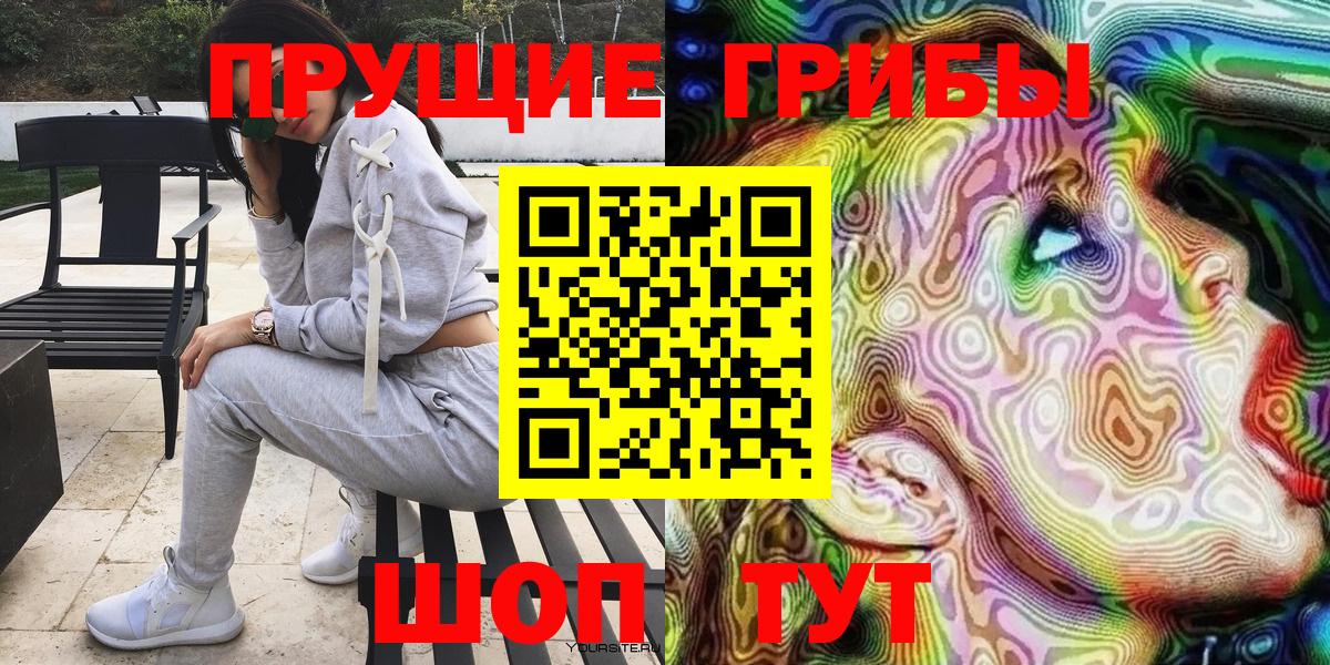 Воскресенск  Псилоцибиновые грибы Magic Shrooms  Вход с VPN 