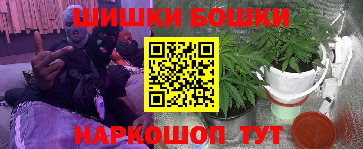 Бошки марихуана THC 21%  Вход с VPN  Конопля план  Воскресенск  Шишки марихуана SATIVA & INDICA  Бошки марихуана индика 